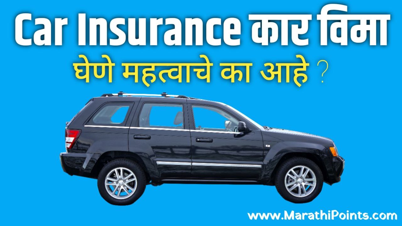Car-insurance-garaj-ani-fayade Marathipoints.com