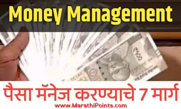Money manage tips marathipoints.com